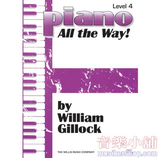 Gillock：Piano – All the Way! Level 4