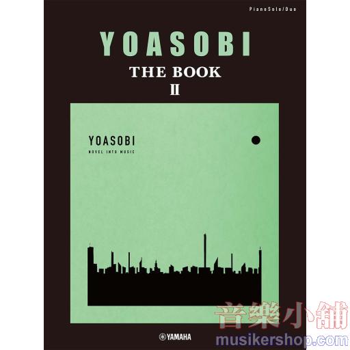 YOASOBI-The Book 2 鋼琴獨奏+聯彈組曲譜(日本語)