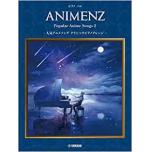 Animenz(郭邁克)-流行動漫歌選2改編古典鋼琴獨奏譜(日本語)