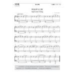 牛津鋼琴基礎教程·套裝2（共三冊）（附音訊）
