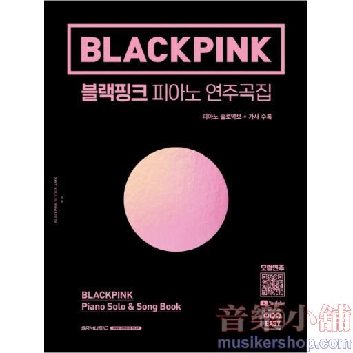 BLACKPINK 鋼琴曲集(封面圓圈)