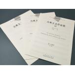 弦樂四重奏經典名曲庫·古典主義作品集（1）