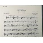 弦樂四重奏經典名曲庫·浪漫主義作品集（1）