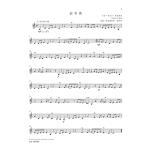輕鬆登臺單簧管音樂會曲集（共3冊）附音訊