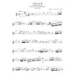 交響樂長笛困難片段演奏教程