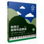 【簡中】新西蘭鋼琴作品精選第一卷【掃碼聽音頻】