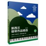 【簡中】新西蘭鋼琴作品精選第二卷【掃碼聽音頻】