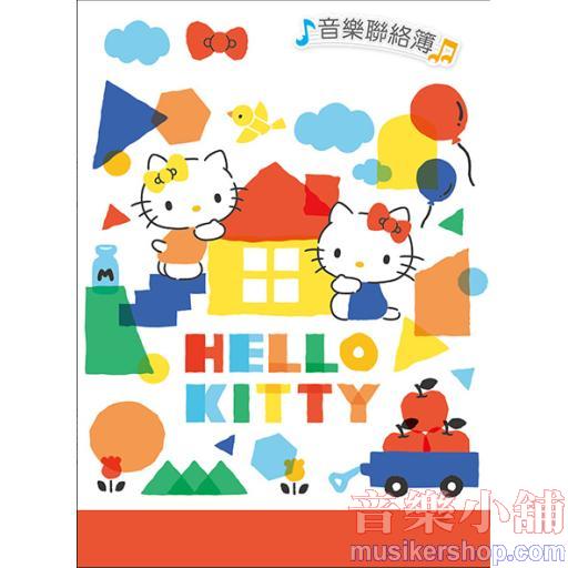 哈哈彩色音樂聯絡簿～HELLO KITTY【MUB1290】