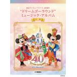 東京迪士尼40周年