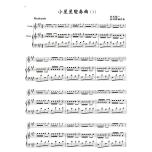 新世紀小提琴創意教學【第一冊】（附伴奏譜+CD）