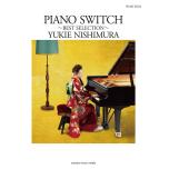 ピアノソロ 西村由紀江 「PIANO SWITCH ~BEST SELECTION~」 (PIANO...